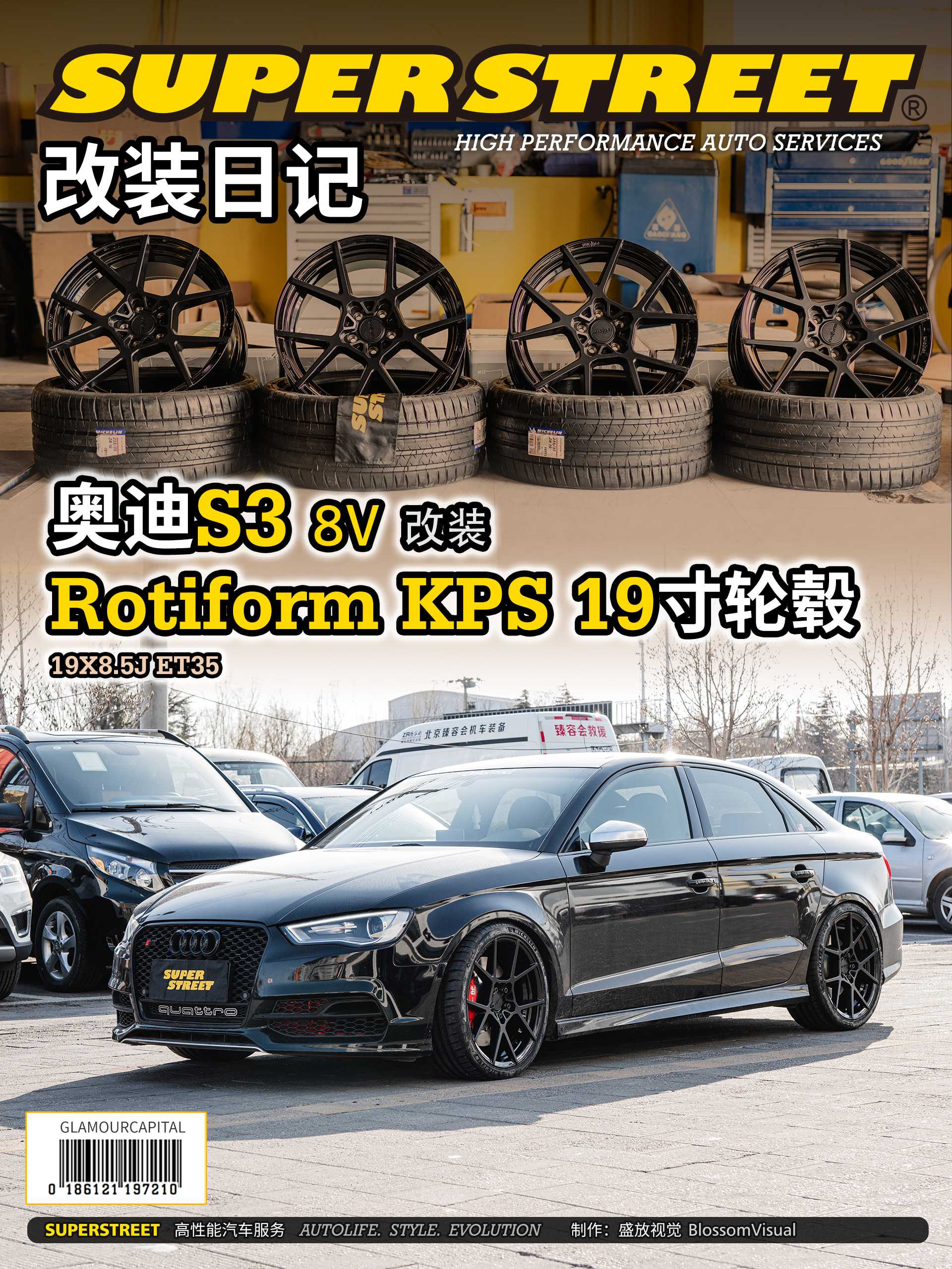 SuperStreet改装日记-奥迪S3改装rotiform KPS 19寸轮毂