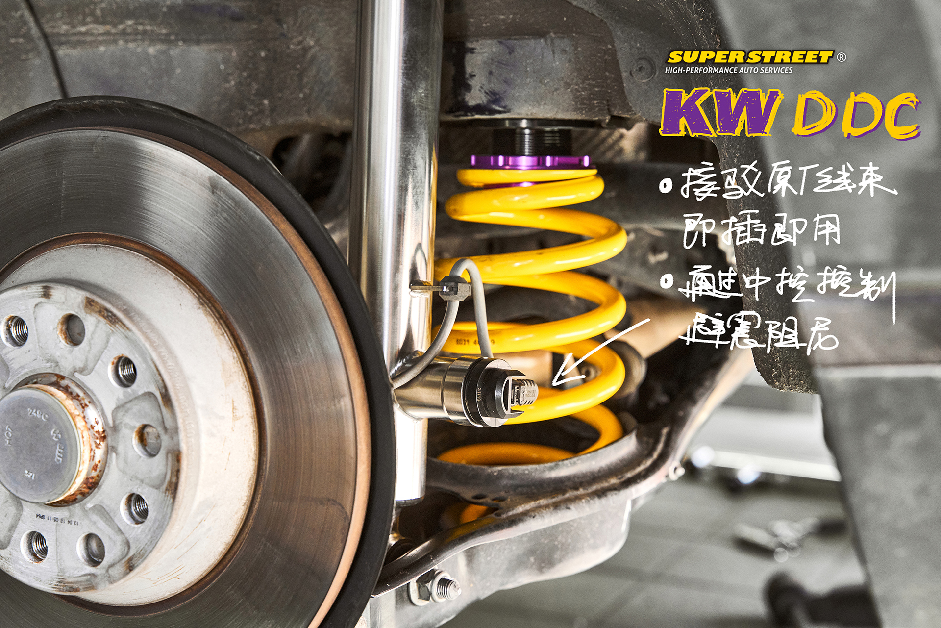 绿魔旅行大众蔚揽VARIANT改装KW DDC电子绞牙避震