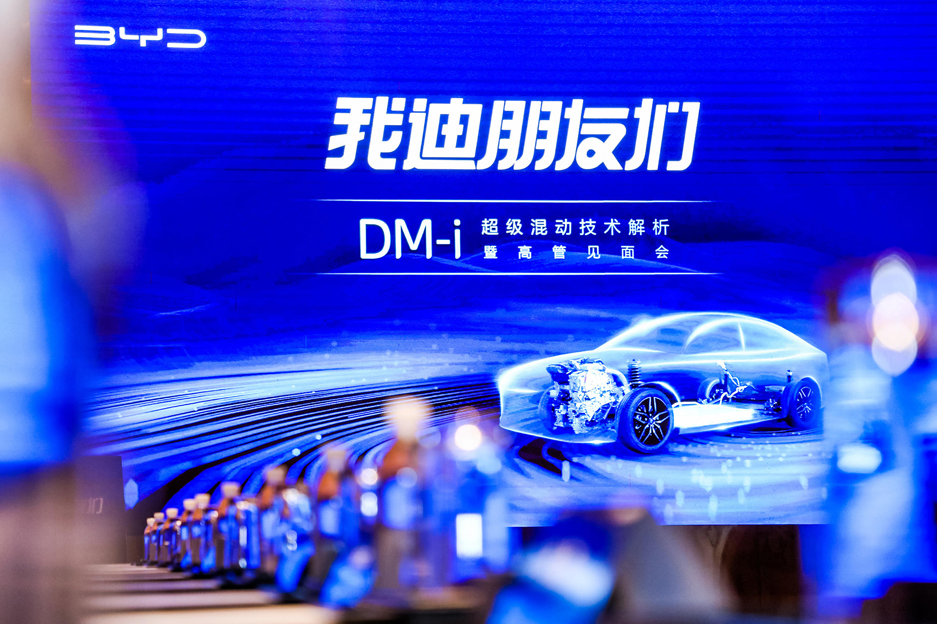 我迪朋友们 DM-i超级混动为我们带来什么好处？