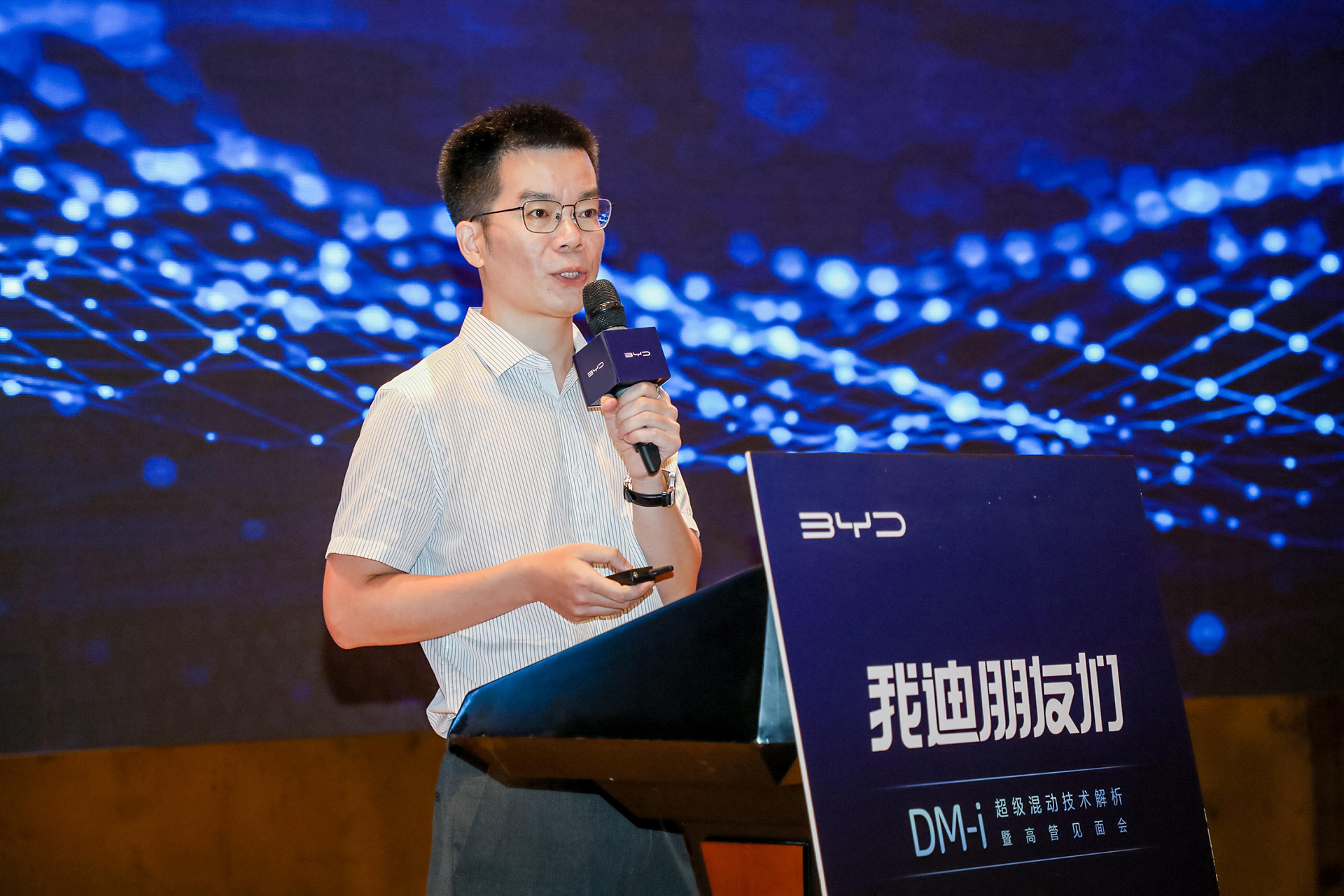 我迪朋友们 DM-i超级混动为我们带来什么好处？