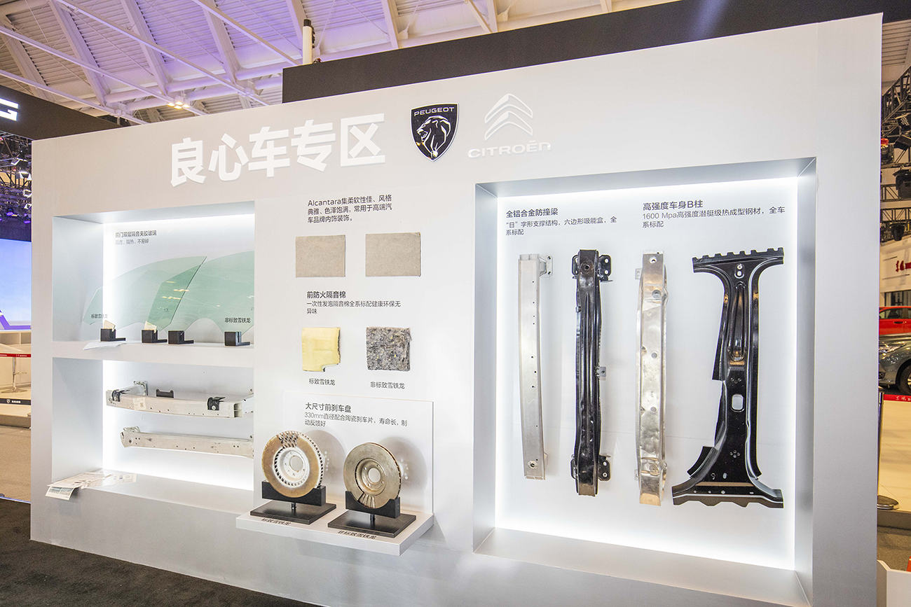 新法式 新标致 东风标致携多款重磅车型登陆2021天津车展