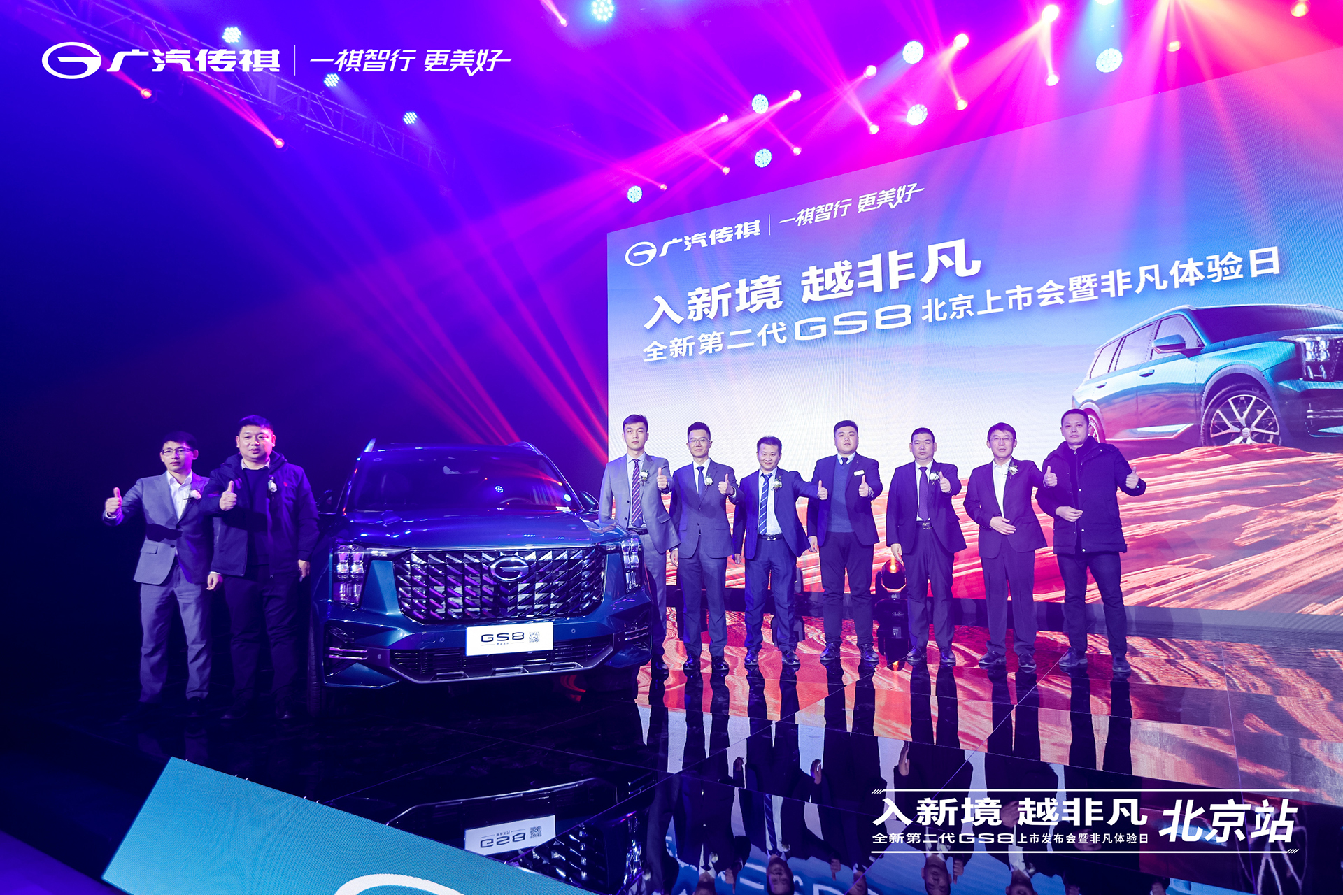 中国高端SUV引领者，全新第二代GS8震撼上市，18.68万元起售