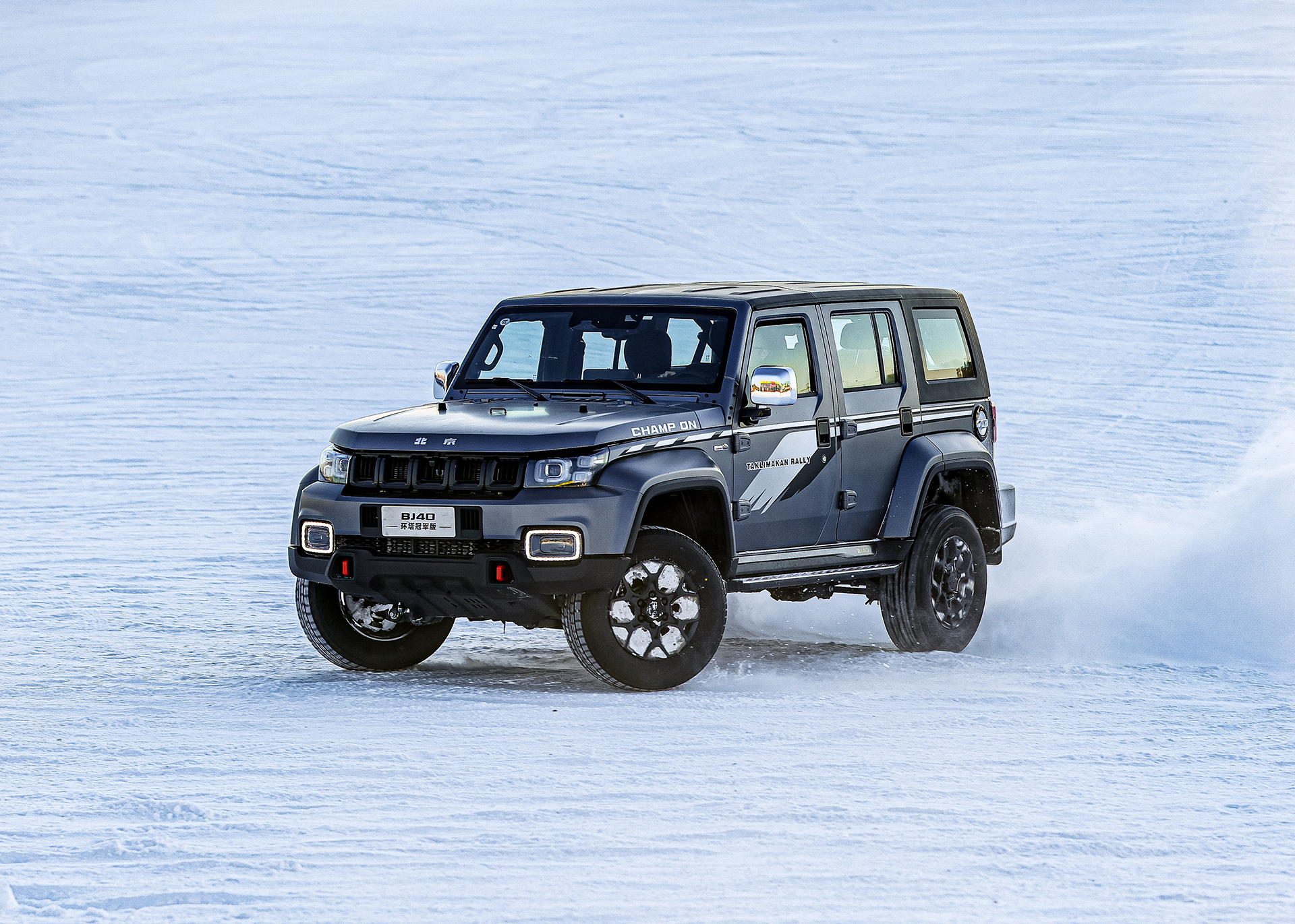 BJ40军团发出使命召唤 挑战极寒越野任务解锁冰雪悦野激情￼