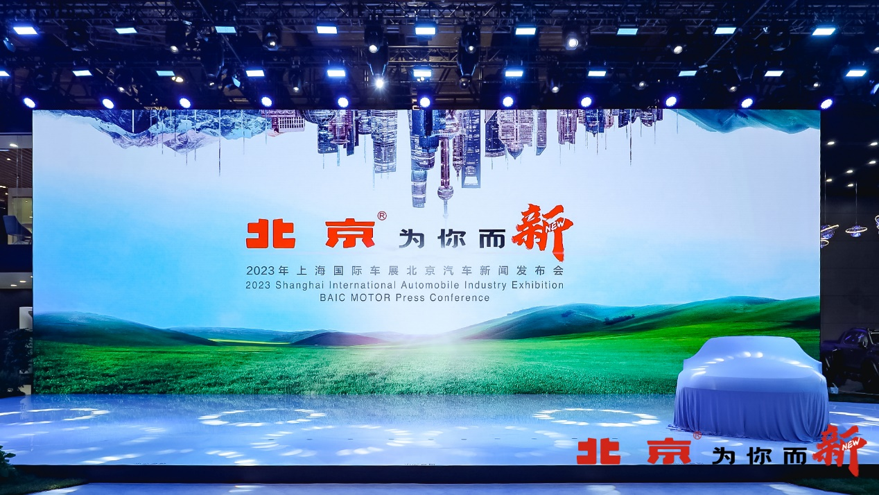 北京品牌战略焕新 聚焦“家庭、户外、乐趣”需求