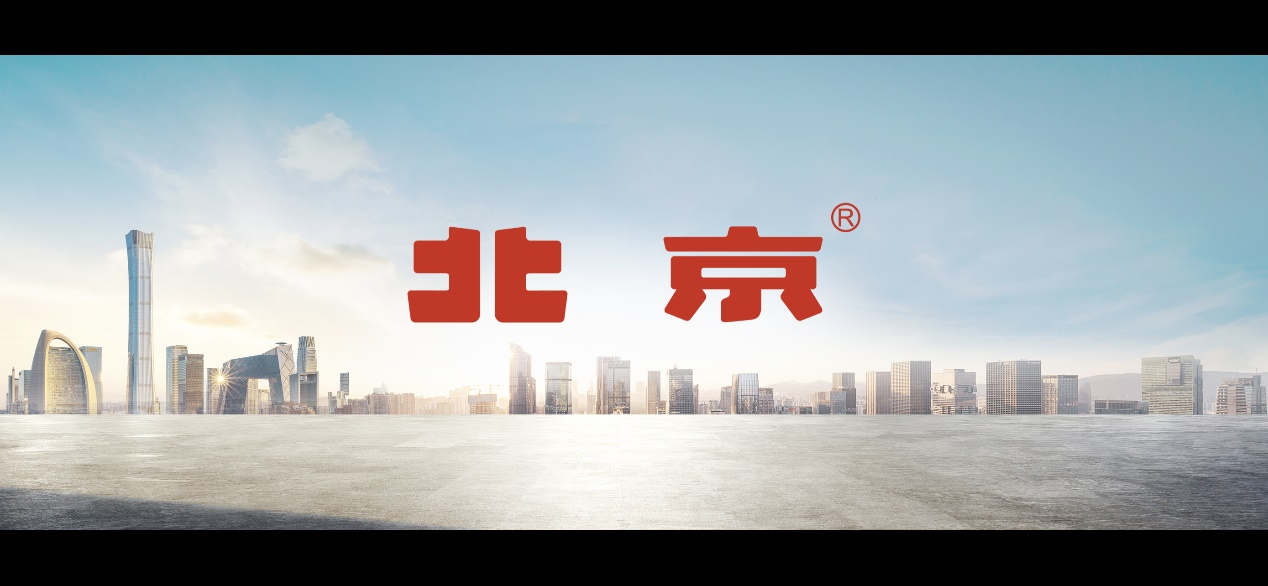 北京品牌战略焕新 聚焦“家庭、户外、乐趣”需求