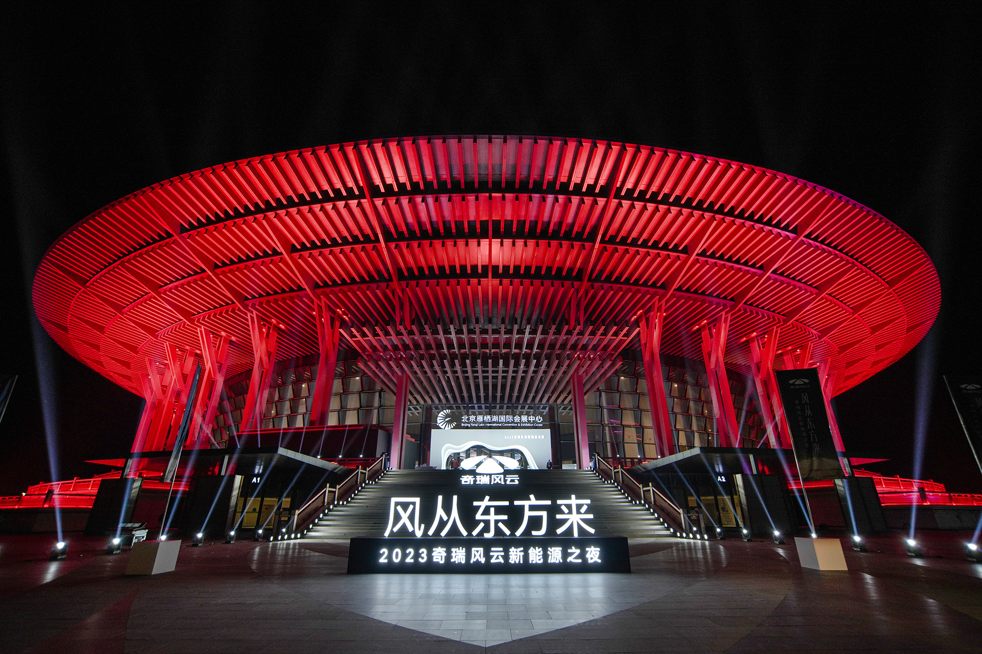 生而全球的风云 助力奇瑞跻身新能源自主五强！