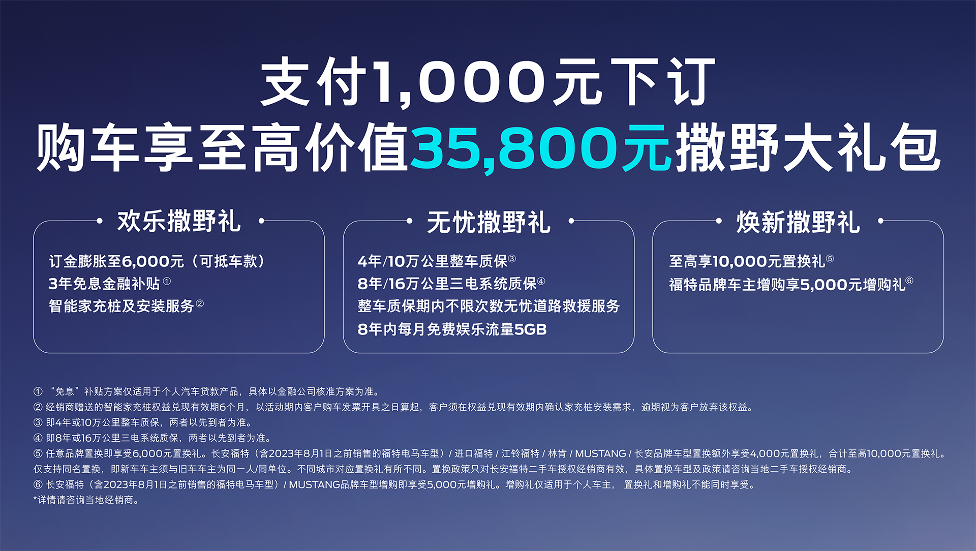 释放激情撒个野 2024款福特电马焕新上市 售价23.98万元-35.98万元