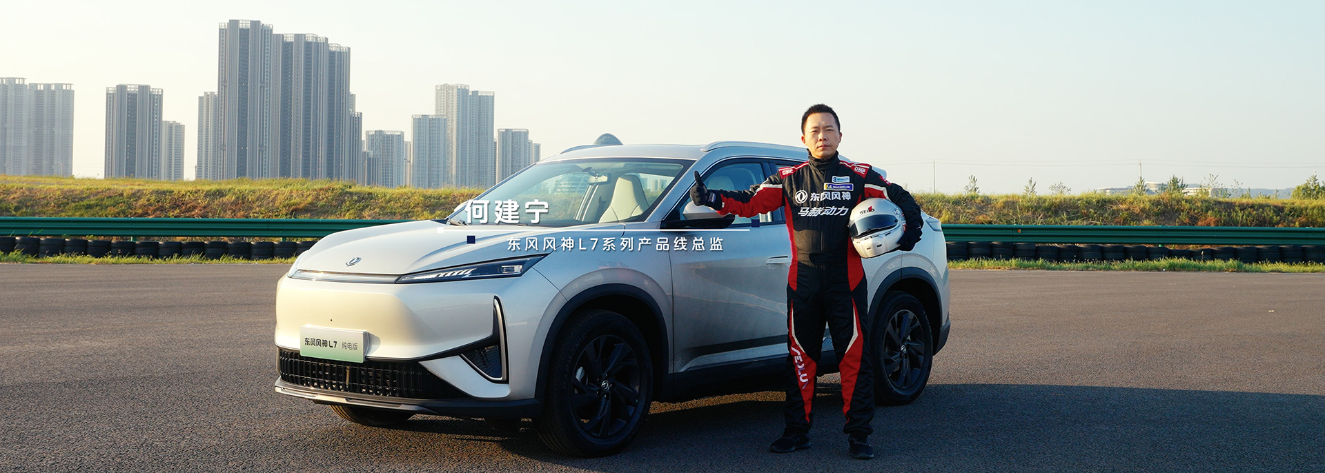 10万级纯电SUV新选择东风风神L7 EV全系518km续航