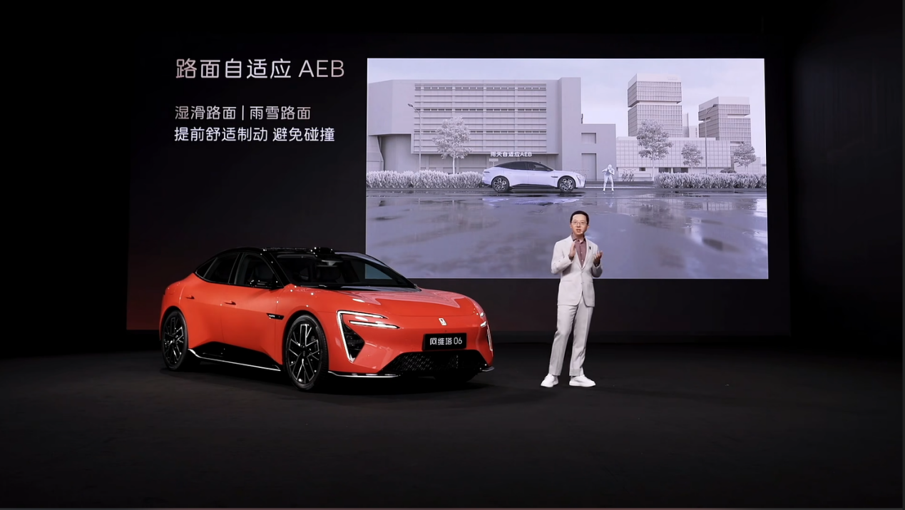 21.59万元起 搭载华为乾崑智驾 阿维塔06开启预售