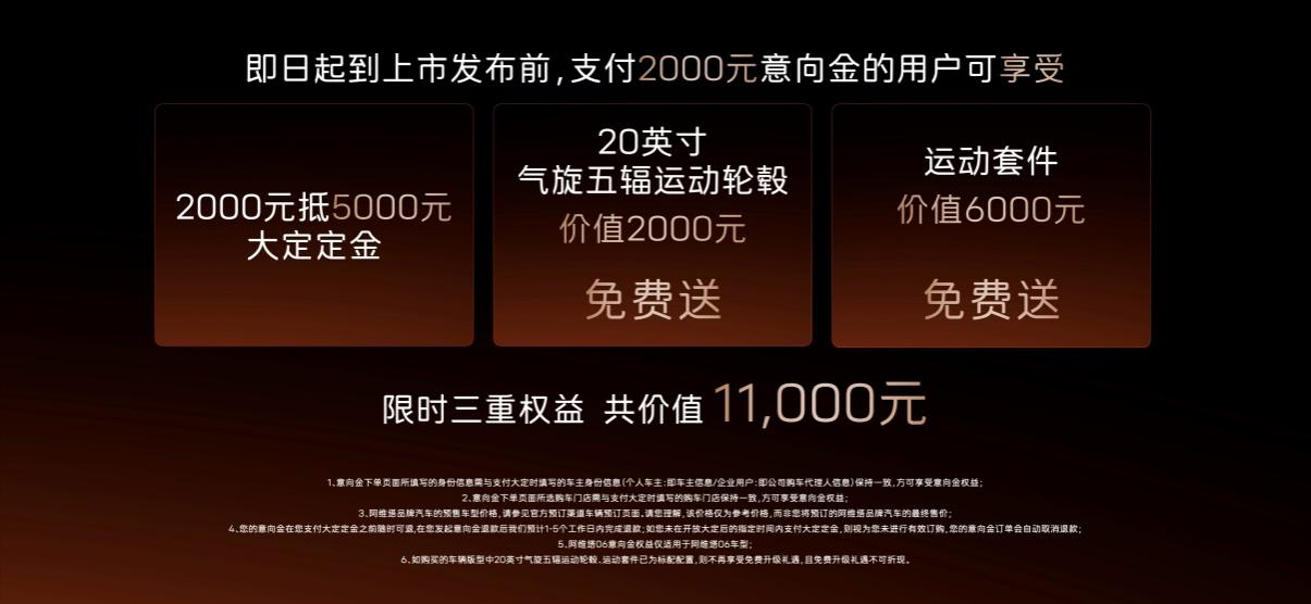 21.59万元起 搭载华为乾崑智驾 阿维塔06开启预售