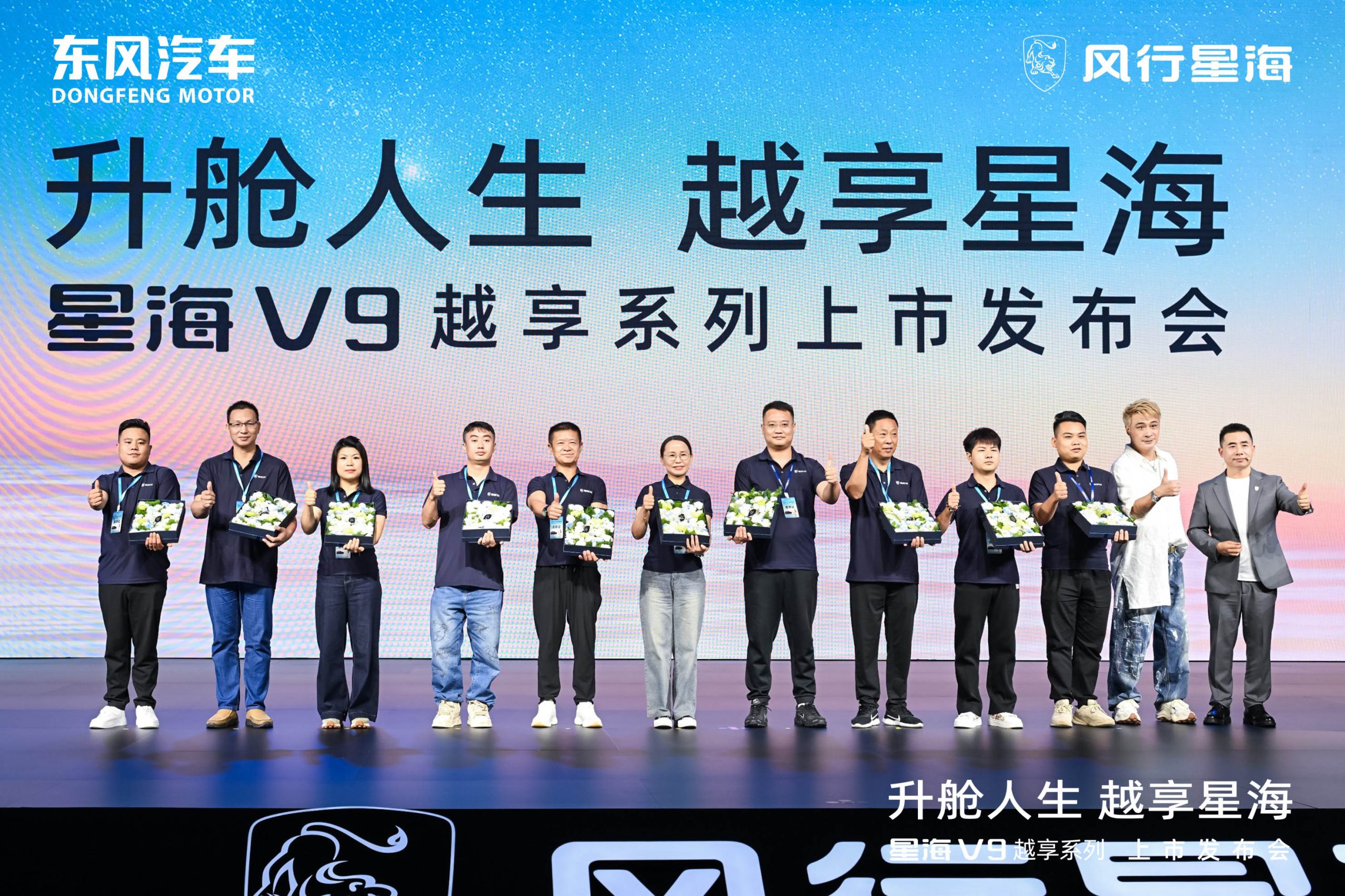 吴镇宇力荐，东风风行星海V9越享系列震撼上市，补贴后14.99万元起