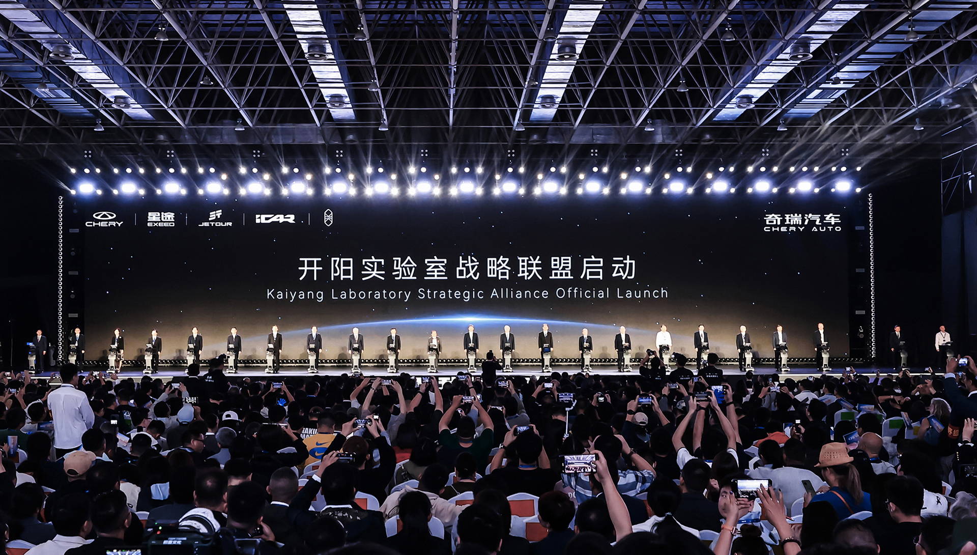 从企业展台到行业主场2025奇瑞全球创新大会升级“智慧引力场”