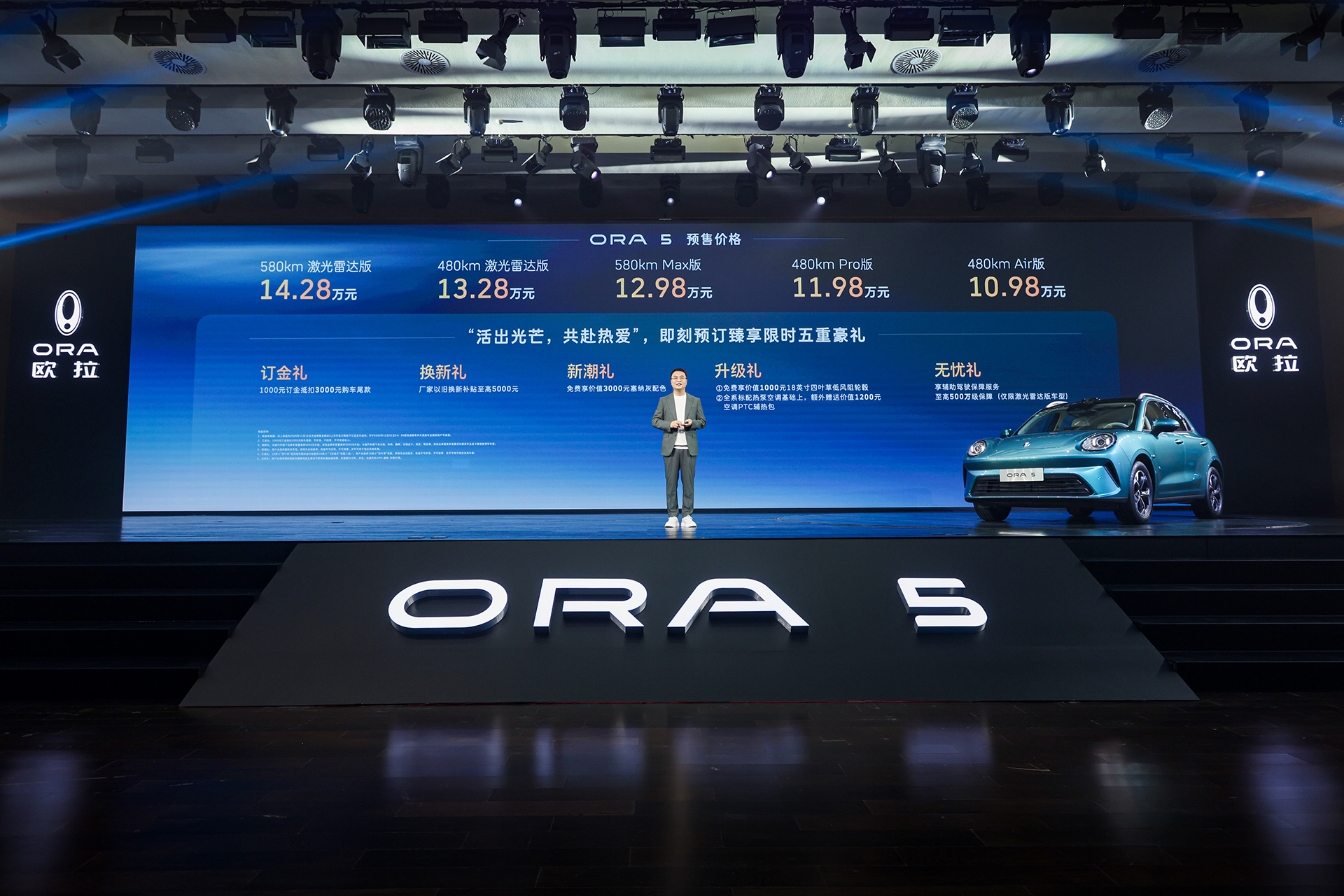 10.98万起，欧拉5开启预售，以时尚精品之姿定义Z世代严选车